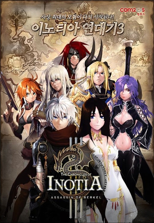 艾诺迪亚4：贝勒塞刺杀者|100